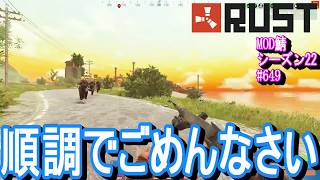 こんなまさるこを、視聴者の皆様は求めていないということは、十分に分かっておりますが。。。【RUST】 #647 ～PVE ゾンビ MODサーバー～【シーズン23】