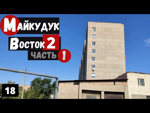 Майкудук караганда карта