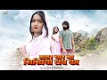 Rani Rangili Akshar Char Na Sikhiya Love Ka Rajasthani Song 2022 अक्षर चार ना �
