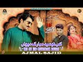 Kis Nu Eid Mubarak Devan Ajmal Sajid Eid Ul Adha Gift Ajmal Sajid Official