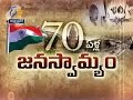 Idi Sangathi 70ఏళ్ల జనస్వామ్యం 8th August 2016 ఇదీ సంగతి