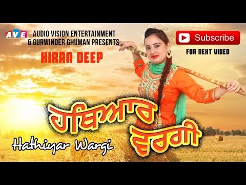 Hathiyar Wargi