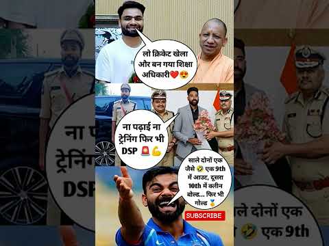 Rinku Singh BSA Mohammed Siraj dsp Yogi Aditya nath 😎#rinkusingh #siraj #yogi #cricket #shorts