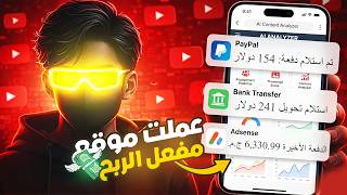 I Built a Monetized Website with AI in 24 Hours with No Experience thumbnail