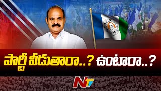 YCP: పార్థసారథి పార్టీ మారడంపై జోరుగా చర్చ | MLA Kolusu Parthasarathy