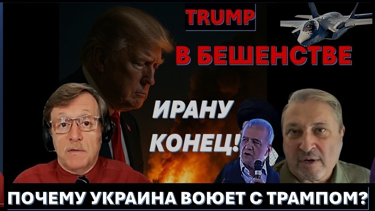 🔴Табах: Если китайцы решат помочь Ирану, мы их потопим! Почему Украина воюет