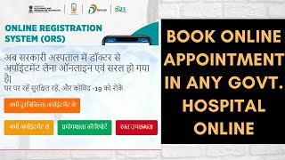 ORS.gov.in | ORS Patient Portal - how to Book OPD appointment in government hospitals online - HOSPITAL