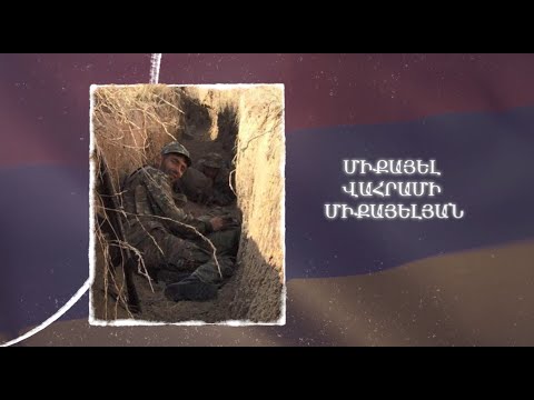 Ձեզ բացակա չենք դնի․ Միքայել  Միքայելյան