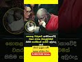 හරිම අසාධාරණයි Shorts Shortvideo Shortsfeed Viral Trending Fypag