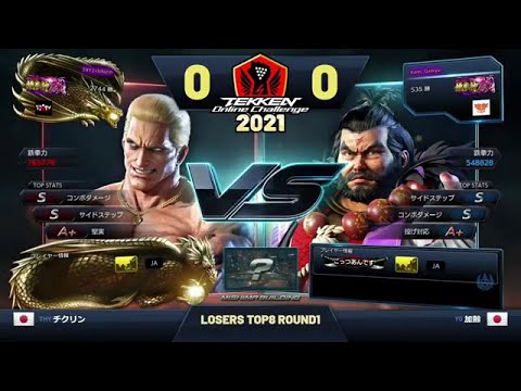 チクリン [chikurin] (Geese) vs. 加齢 [Karei] (Ganryu) - TOC 2021 Japan Masters: Losers Round 1