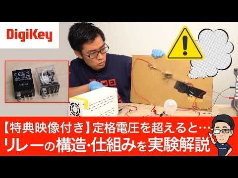 磁気結合回路について詳しく解説