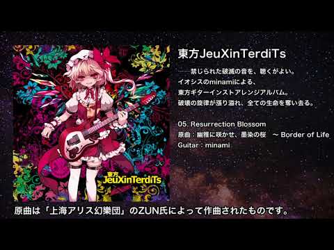 Resurrection Blossom Minami Touhou Music Database