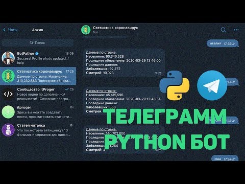 Изучение Python в одном видео уроке за час