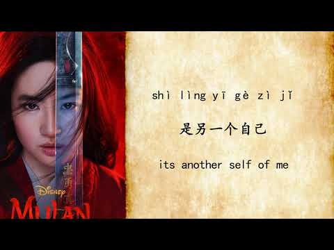 Mulan 2020 - Reflection song [Lyrics] {{自己}} (Chinese Version) by Liu Yifei