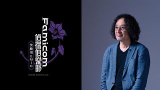 [情報] 任天堂笑臉男Emio 情報公開