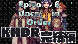 #6【初見】闇へと至る物語 - #KHDR 🔸 KINGDOM HEARTS Dark Road（キングダムハーツ ダークロード）