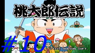 （実況）PS版　桃太郎伝説　パート10