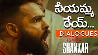 Ismart Shankar Dialogues  Ram Pothineni Nidhi Ager