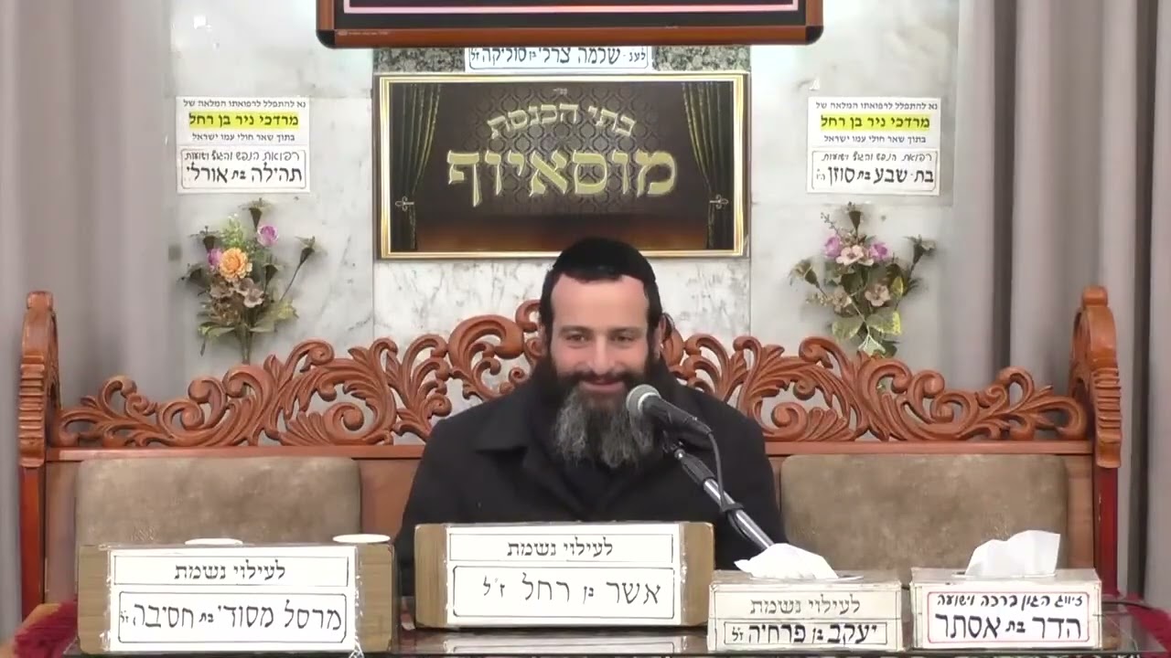 הרב אברהם זרביב  טוהר הידות   מוסאיוף