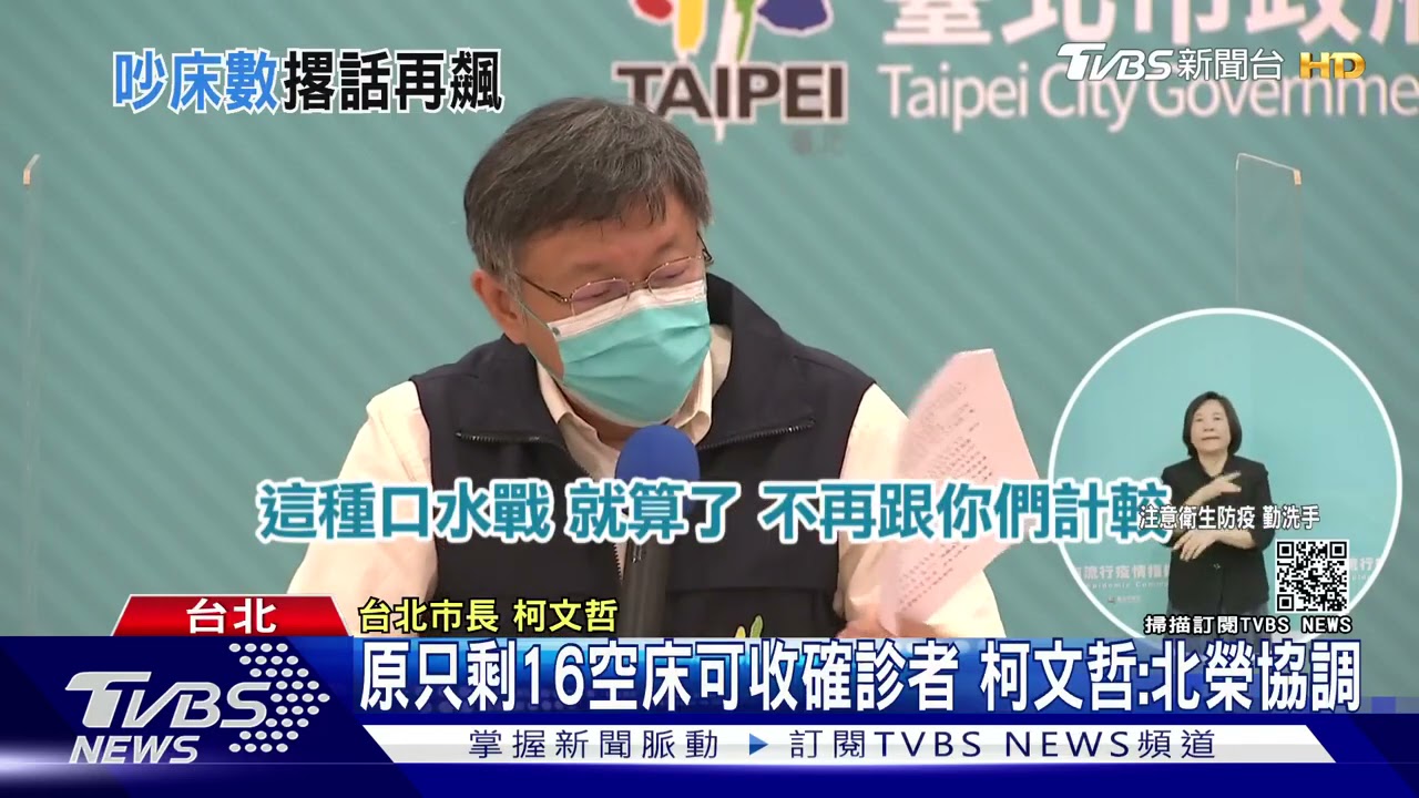 怒槓中央! 柯文哲怒批石崇良講X話「還在台大就丟病例」