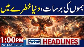 Iran US Israel War Update | 1 PM News Headlines | 24 March 2026 | SAMAA TV