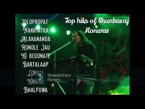 |BEST OF SHANKURAJ KONWAR| TOP HITS OF SHANKURAJ KONWAR |Juke box and all songs of Shankuraj|