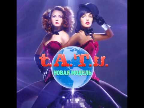 t.A.T.u. - Новая Модель (Extended Version)