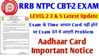 Ntpc Cbt-2 Level 2 3 5 Exam | Aadhaar Card Verification Notice | Exam में Aadhaar Card Compulsory है