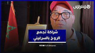 ادريس الروخ يغوض في عوالم الليل والفن ويسافر بالجمهور في رحلة إنسانية بشريط الوترة مع حميد السرغيني thumbnail