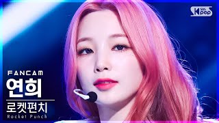 Download lagu [안방1열 직캠4K] 로켓펀치 연희 'CHIQUITA' (Rocket Punch YEONHEE FanCam)│ @SBS Inkigayo_2022.03.06. mp3