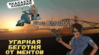 Samp | Погони от Police SA | Смешные моменты и фейлы