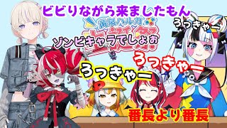 ケツバトラーの絆？ゾンビの絆！黄泉ハルカさんお誕生日凸に行くばんちょー オリー先輩【ホロライブ切り抜き/クレイジー・オリー/轟はじめ】