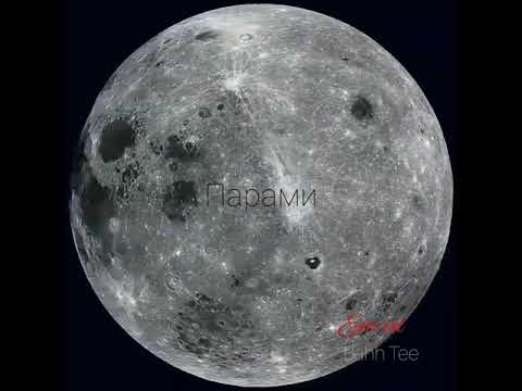 EMIN,Bahh Tee - Парами