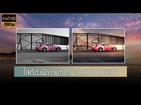 คลิกเพื่อดูคลิปวิดีโอ