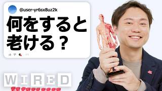 I'm an aging researcher. Do you have any questions? | Tech Support | WIRED Japan