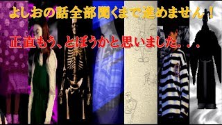 ホラーゲーム 晦-つきこもりを笑って実況したい part15