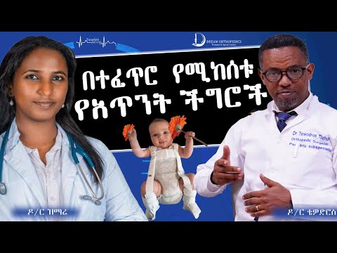 congenital bone conditions