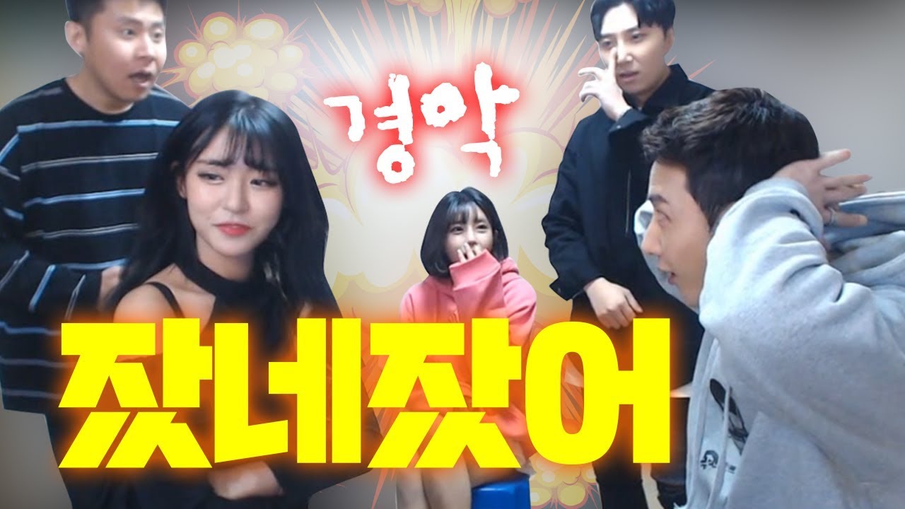 지여닝과 남순이의 사생활을 확인하고 경악하는 서윤.. 알고보니 양다리였어?! 어쩌면 마지막 소개팅#2 (17.11.19-2) :: ChulGu