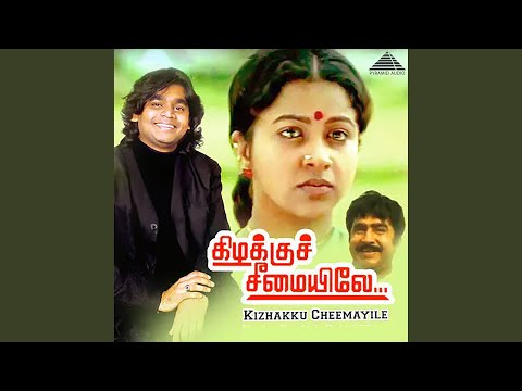 Aathangara Marame — watch video