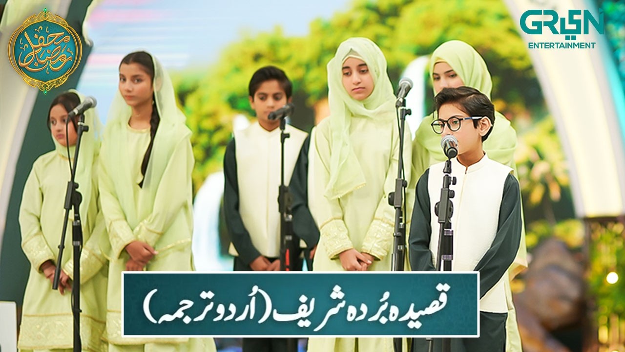 Qaseeda Burda Shareef | Mehfil e Ramzan Day - 06 | Ramzan Special Transmission | Green TV
