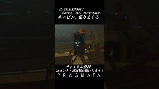 キャビン、焦りまくる。【プラグマタ／PRAGMATA 実況プレイ】#PRAGMATA #diana #ゲーム実況 #ディアナ#キャビン #すこし不思議
