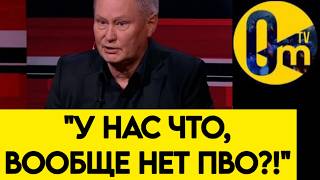 "ЭТО ЖЕ ПОЗОР! ГДЕ НАША ЗАЩИТА?!"