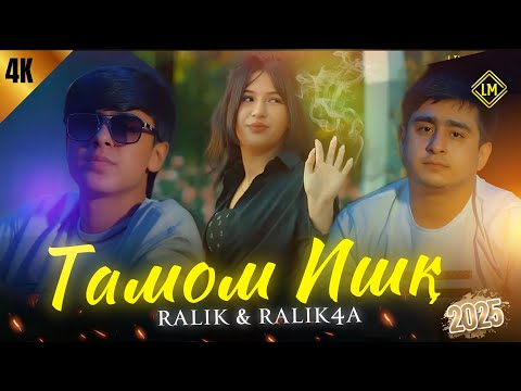 КЛИП! RaLiK x RaLiK4A - Тамом Ишк (2025)