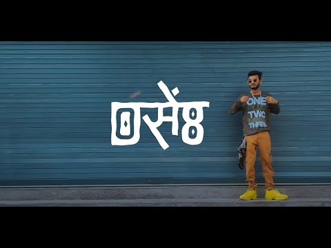 D Saint - Samja Koi Nahi (Official Music Video)