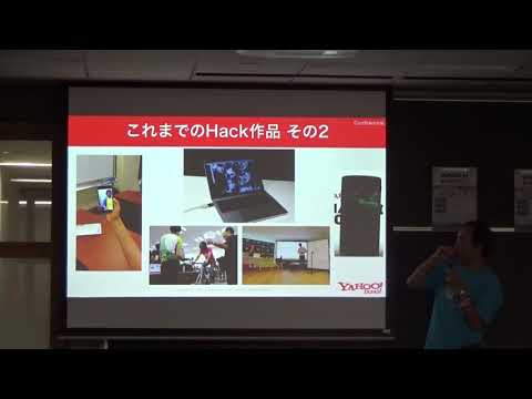 情報工学科 Hack U 神奈川工科大学2018説明会（2/6） 【#神奈川工科大学】