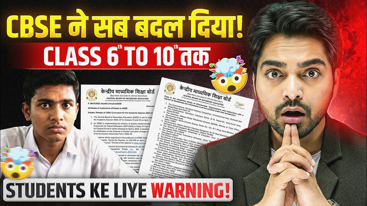 BIG CBSE CHANGES FROM CLASS 6th to 9 | DETAILED EXPLANATION OF ALL THE CHANGES