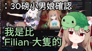 [閒聊] 被小女孩鄙視加羞辱該做何感想