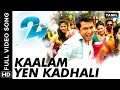 Kaalam Yen Kadhali Full Video Song 24 Tamil Movie