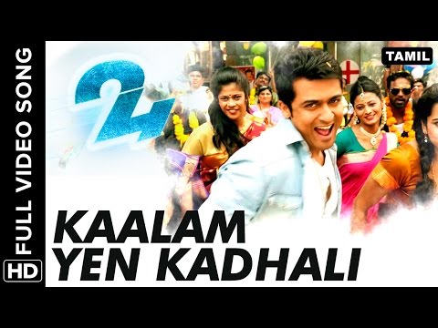 kaalam yen kadhali song lyrics Thumbnail