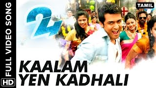 Kaalam Yen Kadhali Full Video Song  24 Tamil Movie